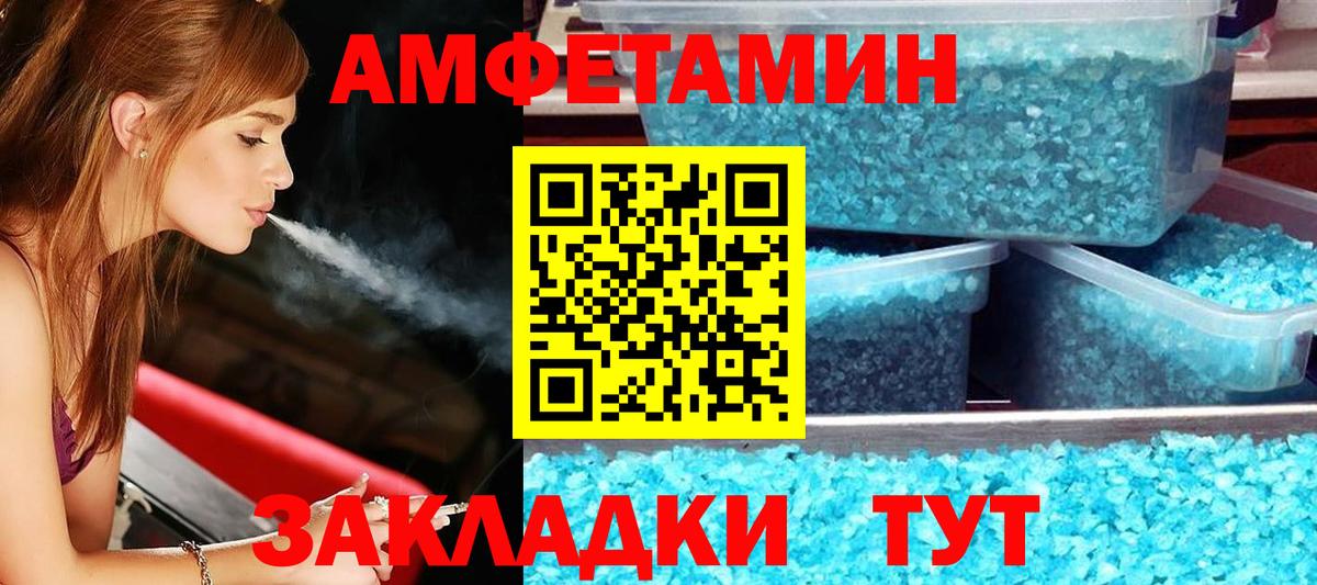 АМФЕТАМИН 98% Лесосибирск