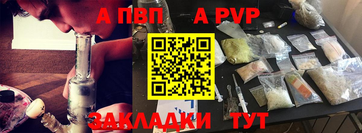 Alfa_PVP Crystall  Alpha-PVP Соль  Лесосибирск  Вход с VPN  Alfa_PVP мука 