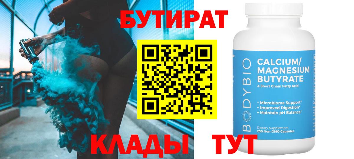 Бутират оксана  Вход с VPN  Лесосибирск 