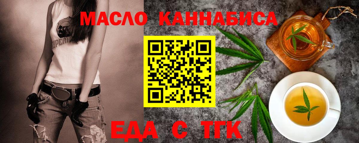 Лесосибирск  Canna-Cookies марихуана  Вход с VPN 