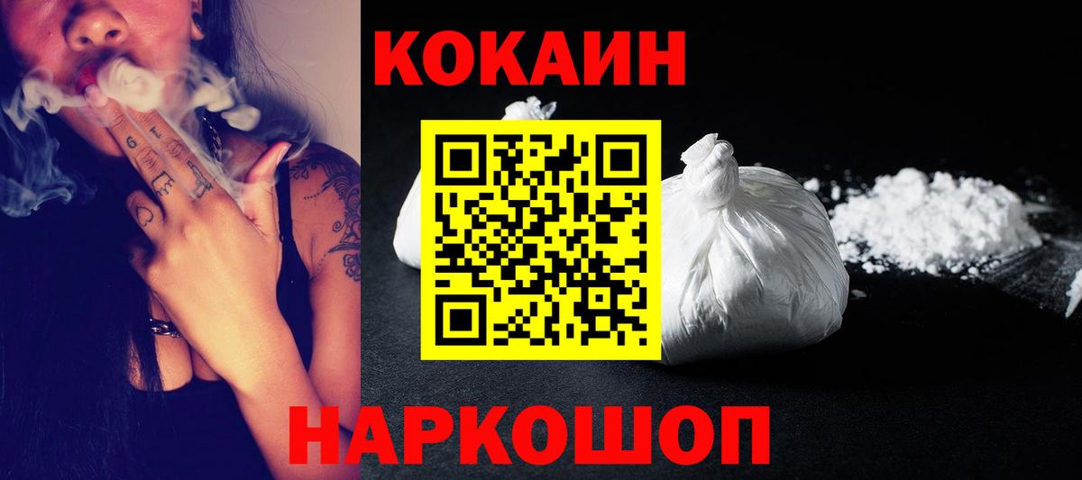 COCAIN VHQ Лесосибирск