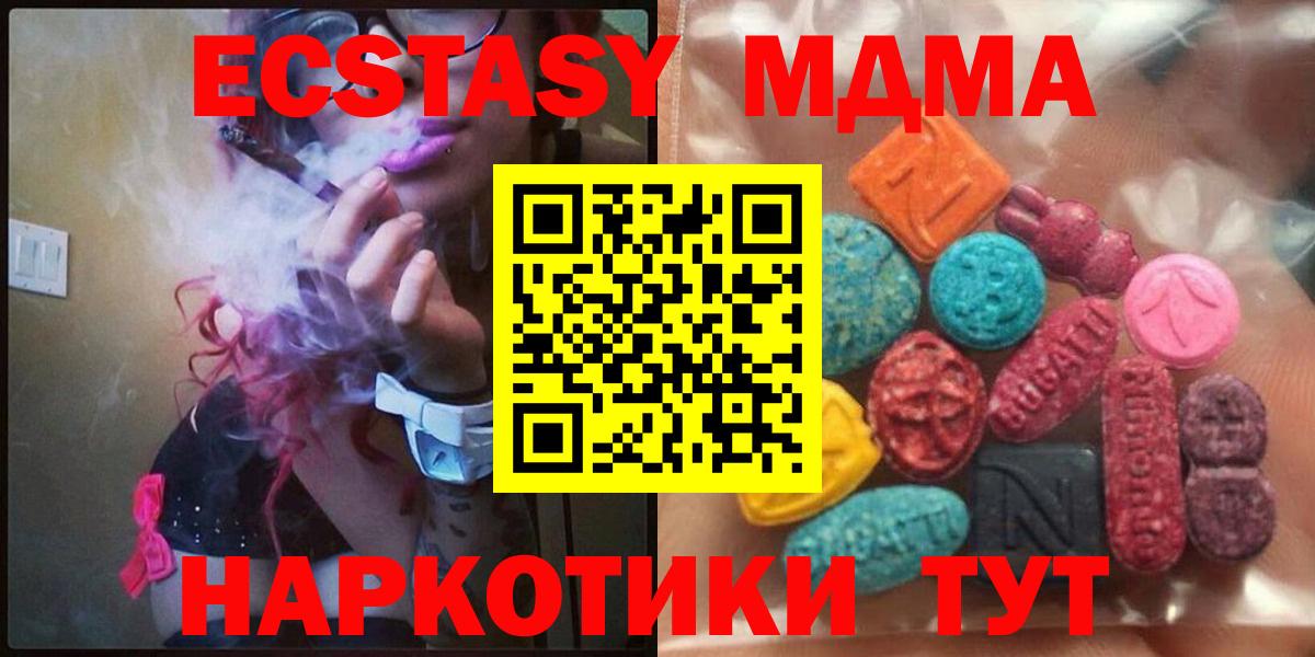 ЭКСТАЗИ 280мг Лесосибирск