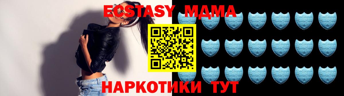 ЭКСТАЗИ  Ecstasy 280 MDMA  Вход с VPN  Экстази Cube  Лесосибирск 