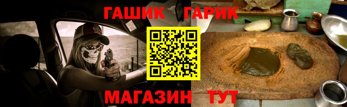 ГАШИШ гарик Лесосибирск