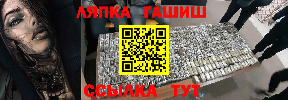 Лесосибирск  ГАШ  Вход с VPN  ГАШИШ убойный  ГАШИШ гашик 