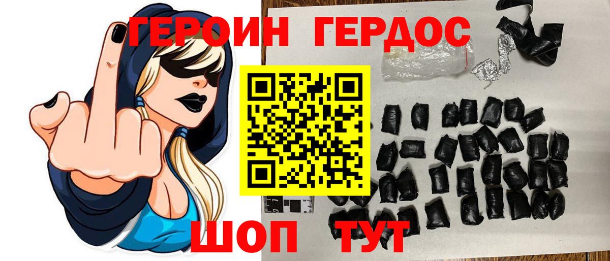 Лесосибирск  Героин хмурый  Вход с VPN 