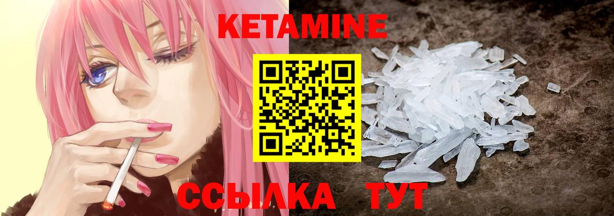 Лесосибирск  Кетамин ketamine  Кетамин ketamine  Вход с VPN 