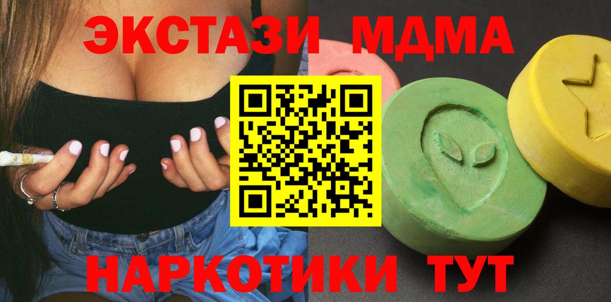 MDMA кристаллы Лесосибирск