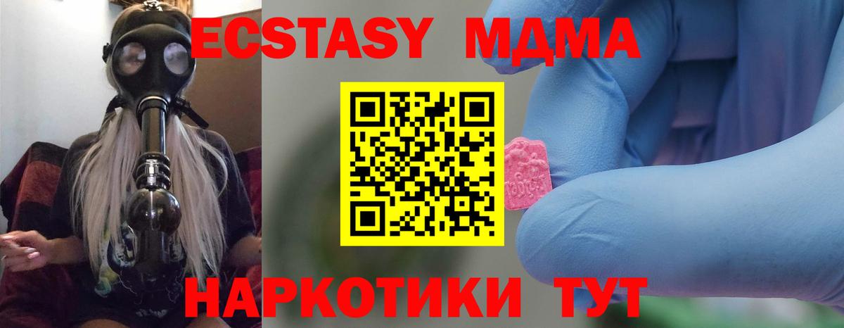 MDMA VHQ  Вход с VPN  MDMA VHQ  Лесосибирск 
