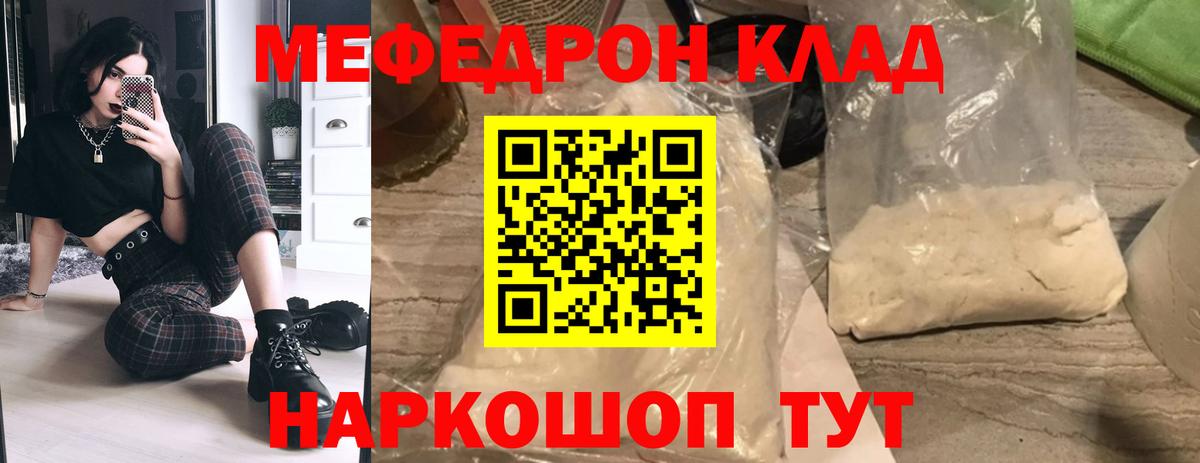 Меф Лесосибирск