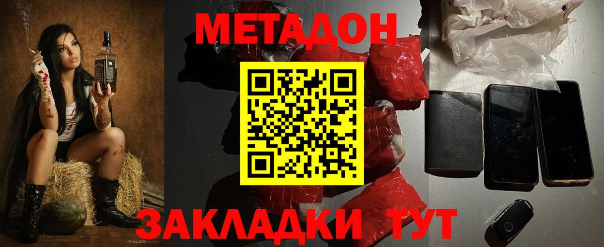 блэк спрут ONION  Метадон белоснежный  Вход с VPN  Метадон methadone  Лесосибирск 