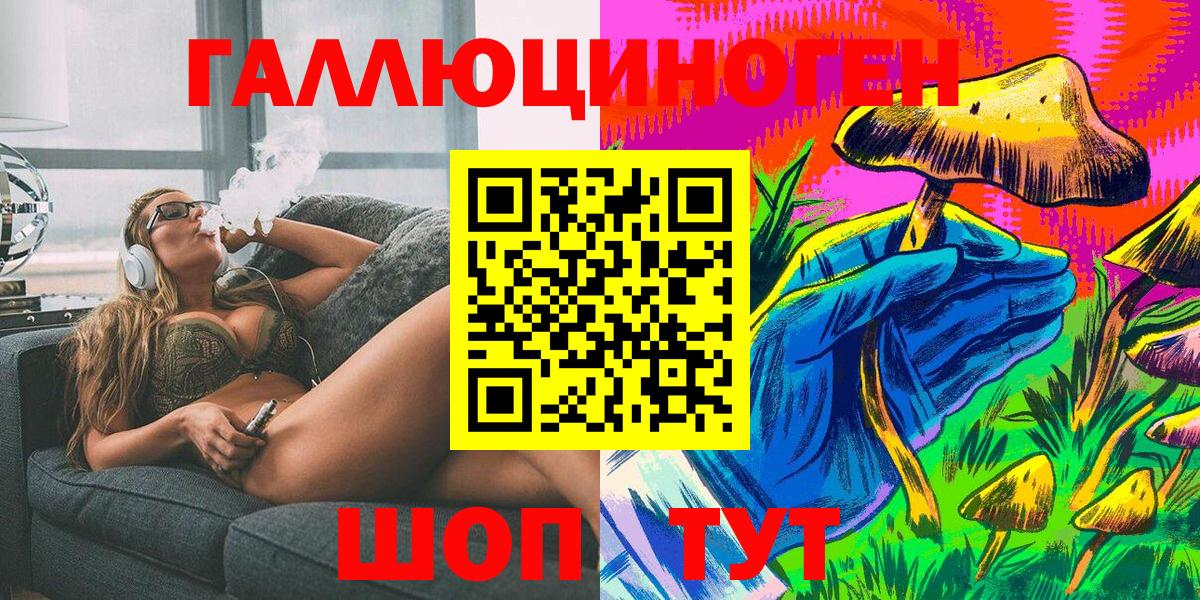Псилоцибиновые грибы прущие грибы  Вход с VPN  Лесосибирск 